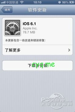 升级iOS6.1正式版固件
