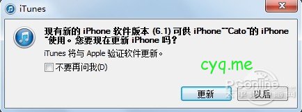 iOS6.1完美越狱