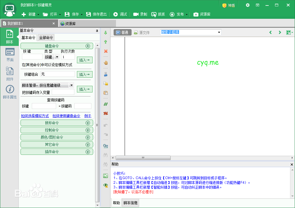 论脚本时代 盘点那些节省时间的自动化软件 春与秋